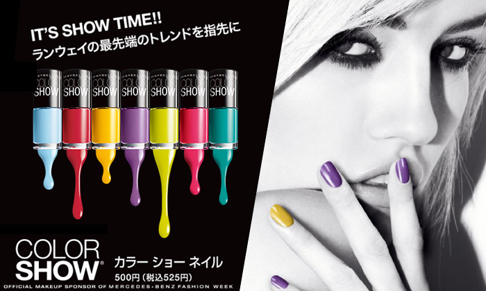 メイベリンNY｜“ランウェイの最先端のトレンドを指先に”「COLOR SHOW NAIL」発売